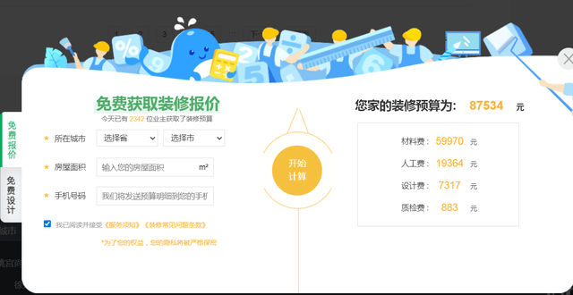 装修软件APP下载<strong></p>
<p>币安app官网下载</strong>？