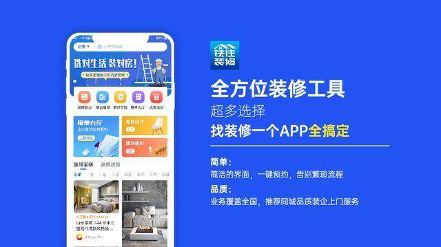 装修软件APP下载<strong></p>
<p>币安app官网下载</strong>？