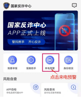 我已经下载了反诈app<strong></p>
<p>币安app官网下载</strong>，怎么还是被骗了？