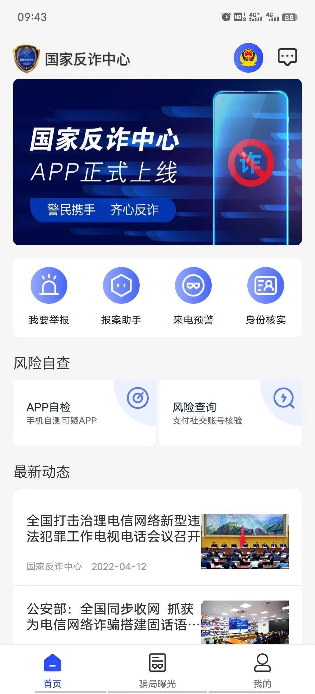 快来下载国家反诈中心APP吧<strong></p>
<p>币安app官网下载</strong>！