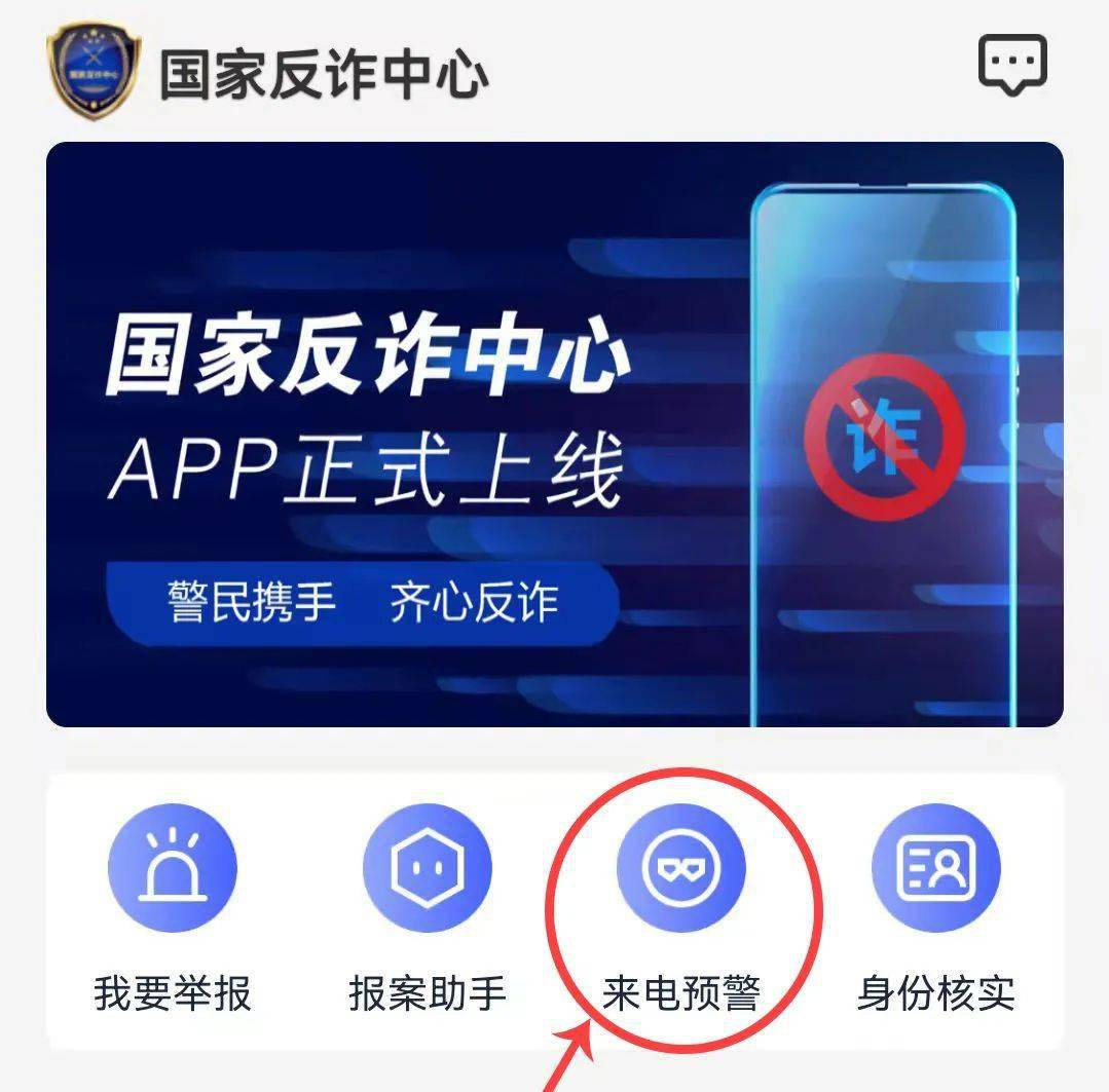 扩散<strong></p>
<p>币安app官网下载</strong>！“国家反诈中心”APP赶紧下载！