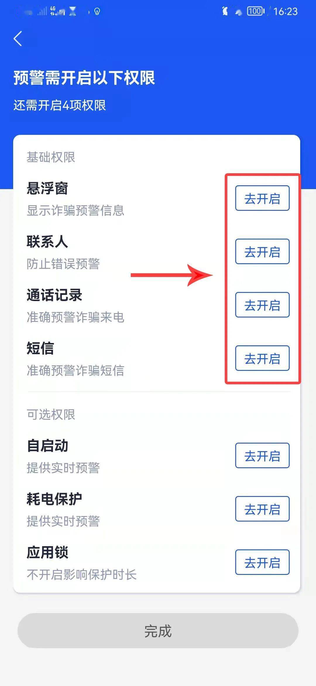 扩散<strong></p>
<p>币安app官网下载</strong>！“国家反诈中心”APP赶紧下载！