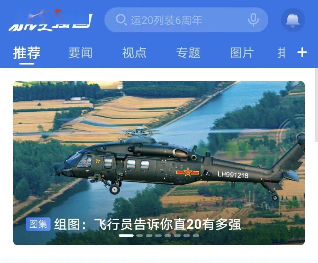 @新航人 航空强国APP下载攻略来<strong></p>
<p>币安app官网下载</strong>了