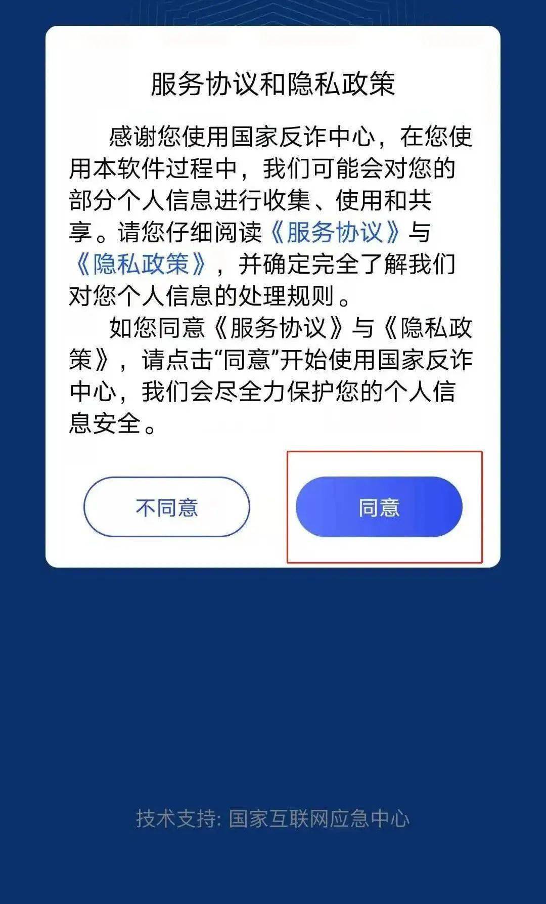 是谁<strong></p>
<p>币安交易所app下载</strong>！还没下载国家反诈中心APP