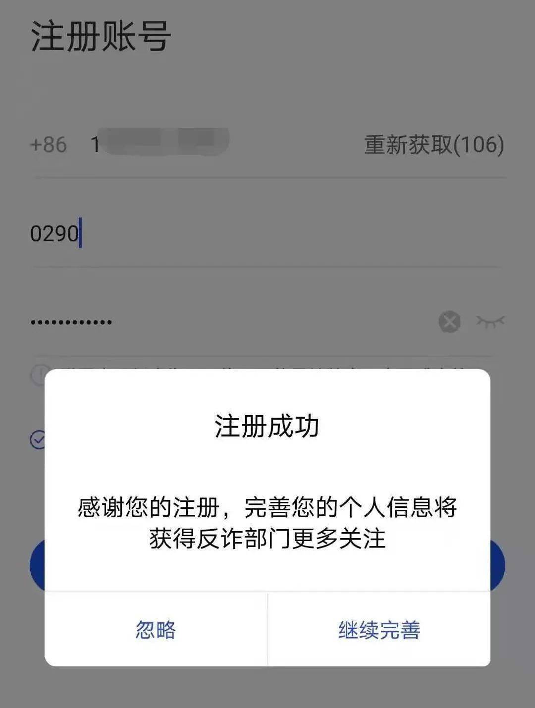 是谁<strong></p>
<p>币安交易所app下载</strong>！还没下载国家反诈中心APP