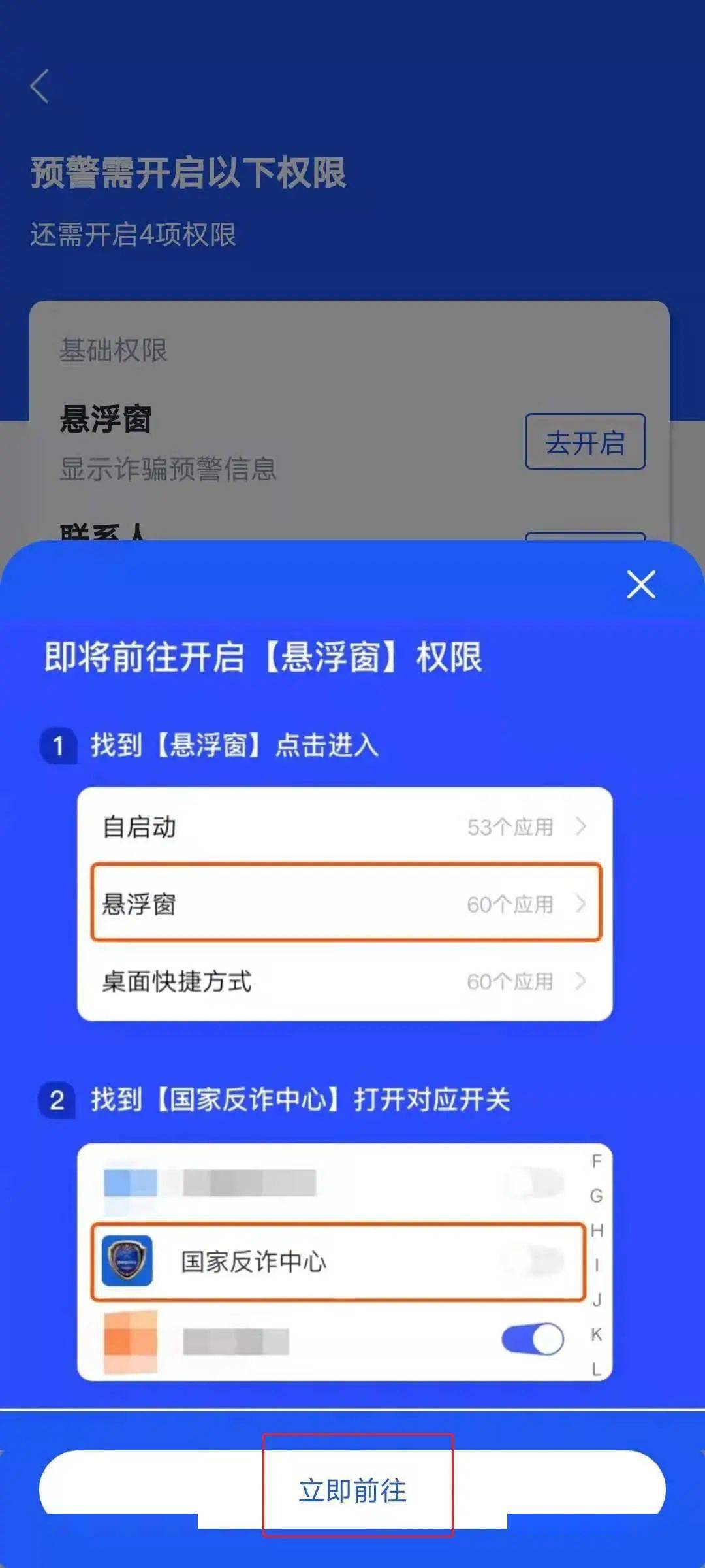 是谁<strong></p>
<p>币安交易所app下载</strong>！还没下载国家反诈中心APP