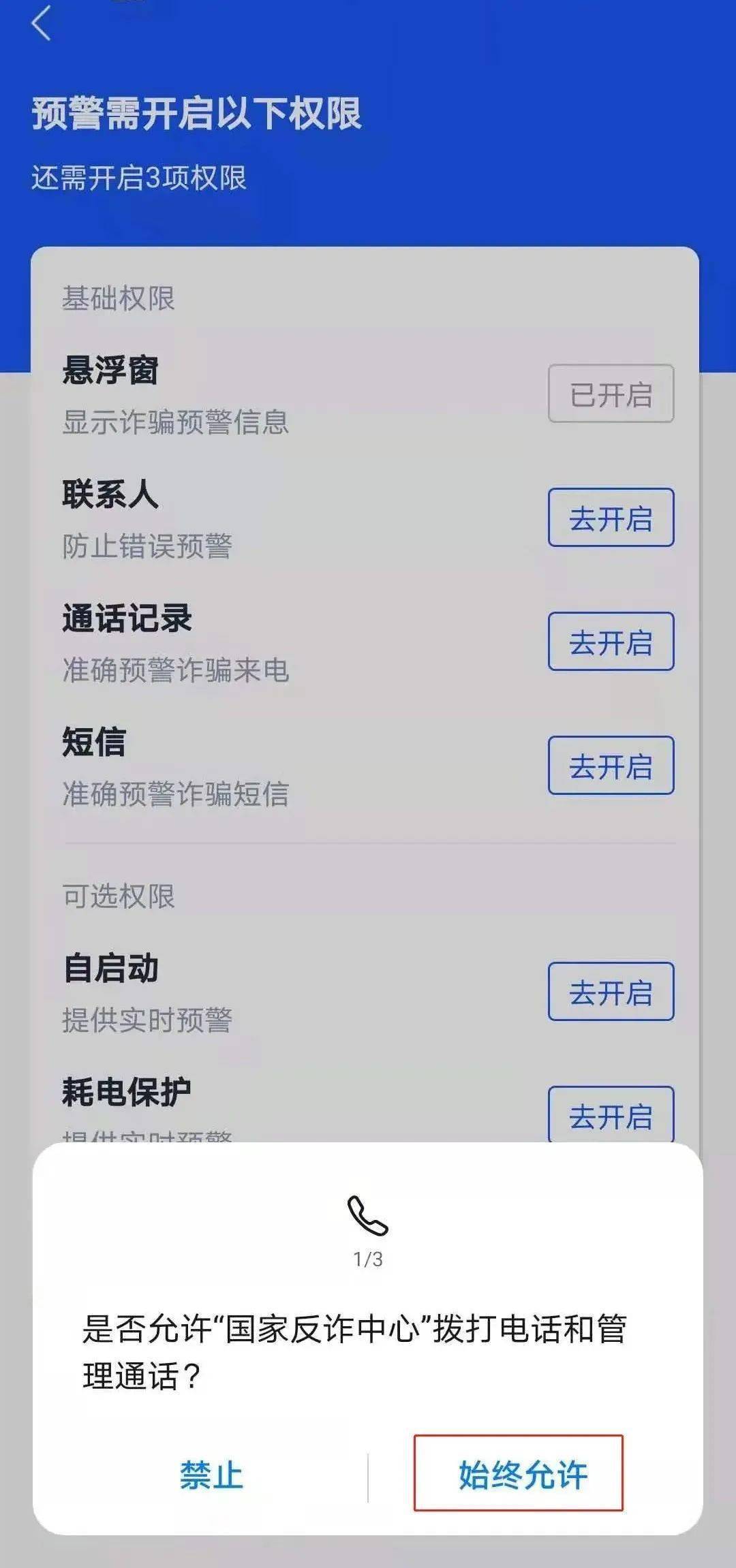 是谁<strong></p>
<p>币安交易所app下载</strong>！还没下载国家反诈中心APP