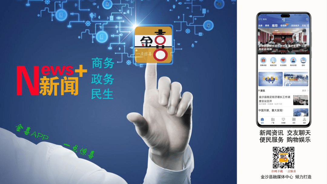 金沙融媒“金喜”APP全新上线<strong></p>
<p>币安app下载</strong>，敬请关注下载！