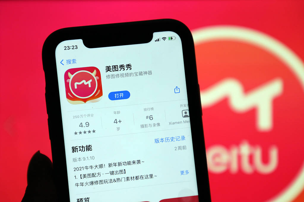 美图“炒币”<strong></p>
<p>炒币软件</strong>，浮亏3亿