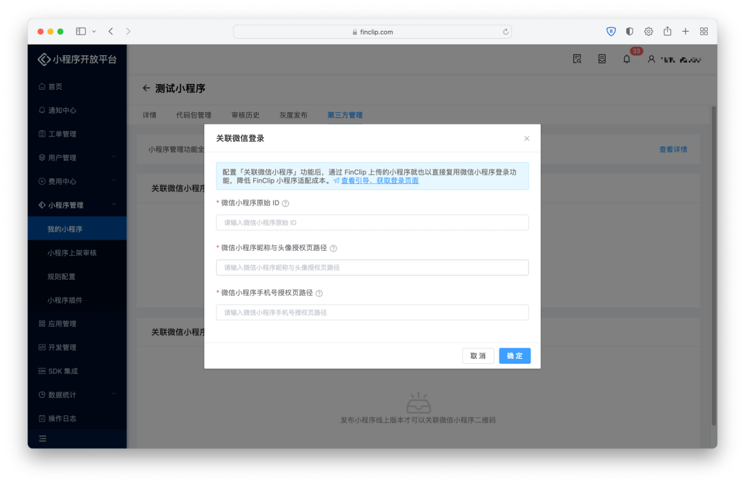 让App成为「超级App」<strong></p>
<p>币安交易所app</strong>，只需一步！