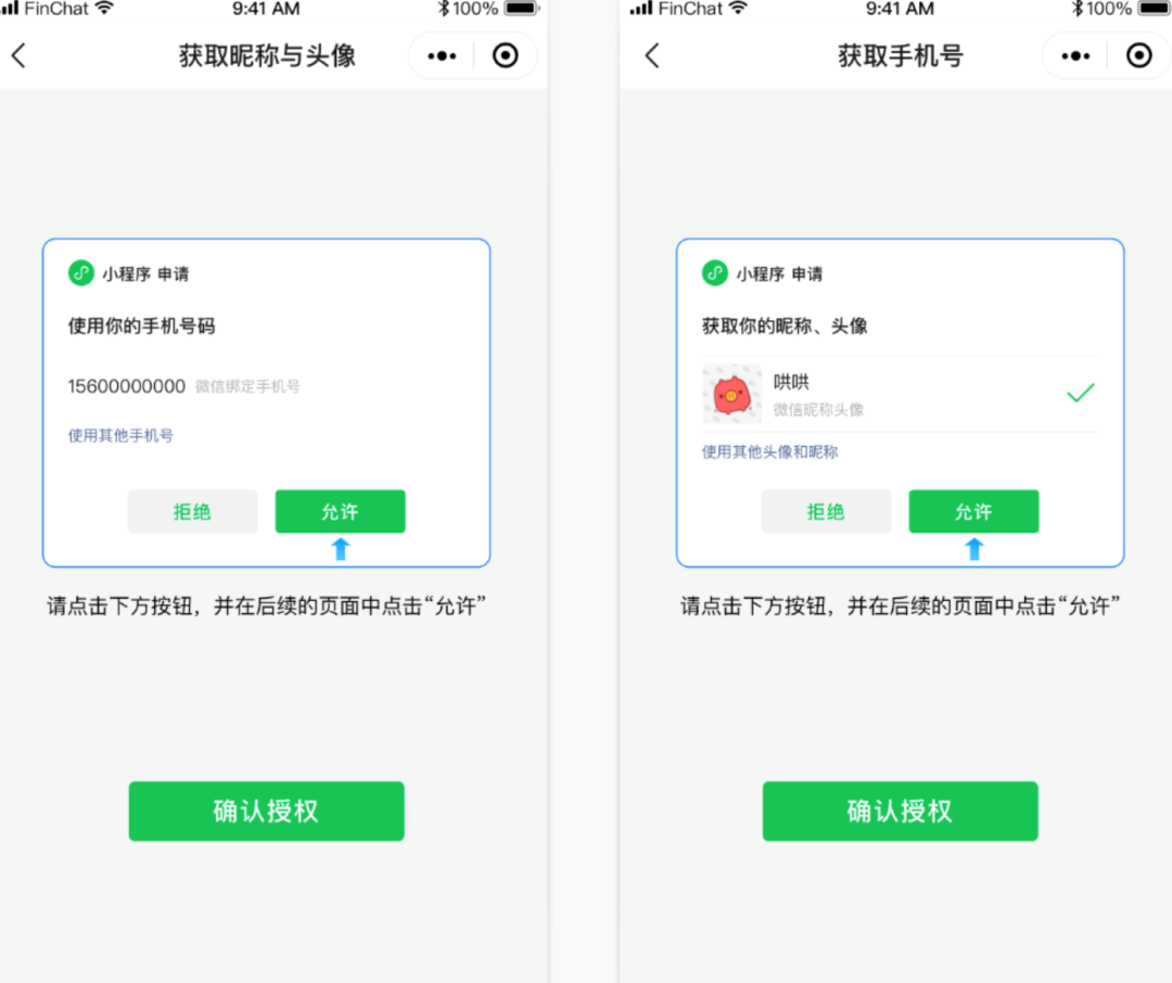 让App成为「超级App」<strong></p>
<p>币安交易所app</strong>，只需一步！