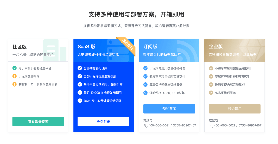 让App成为「超级App」<strong></p>
<p>币安交易所app</strong>，只需一步！