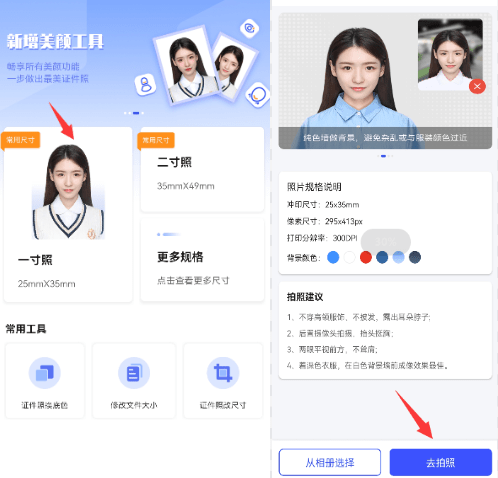 拍证件照的app哪个最好用?这个app<strong></p>
<p>币安交易所app</strong>你绝对不能错过