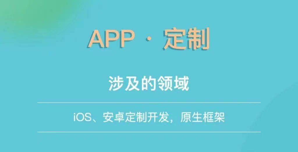 手机APP软件开发<strong></p>
<p>币安交易所app</strong>，玩转APP原来可以这么简单！