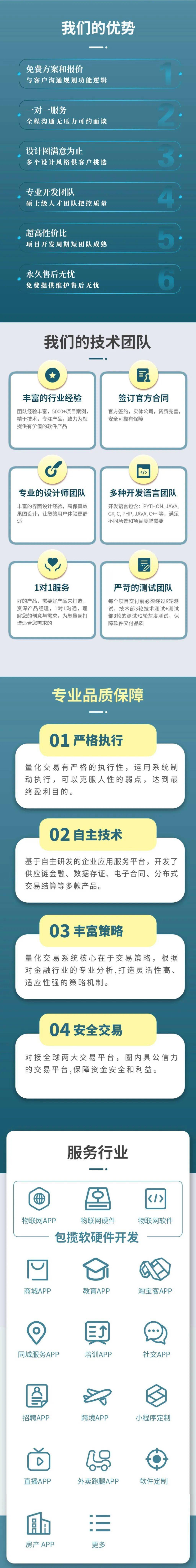 手机APP软件开发<strong></p>
<p>币安交易所app</strong>，玩转APP原来可以这么简单！