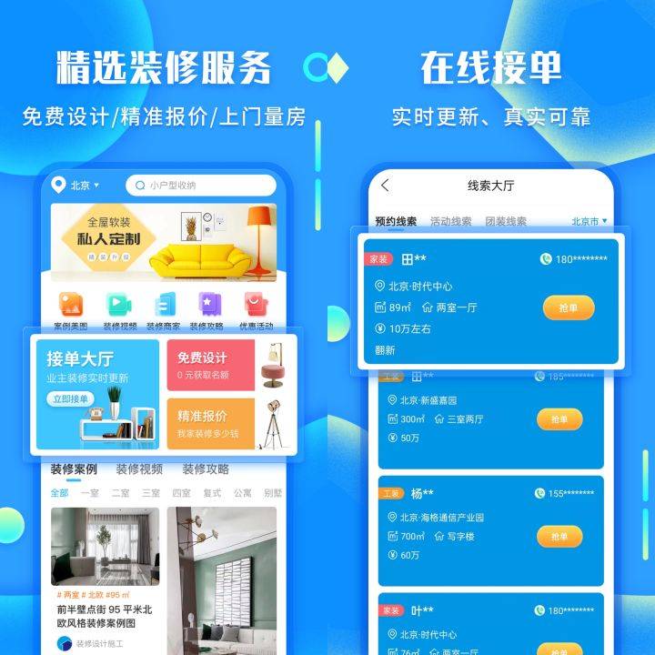 装修接单app哪个好<strong></p>
<p>币安交易所app</strong>？装修接单app哪个有效果？