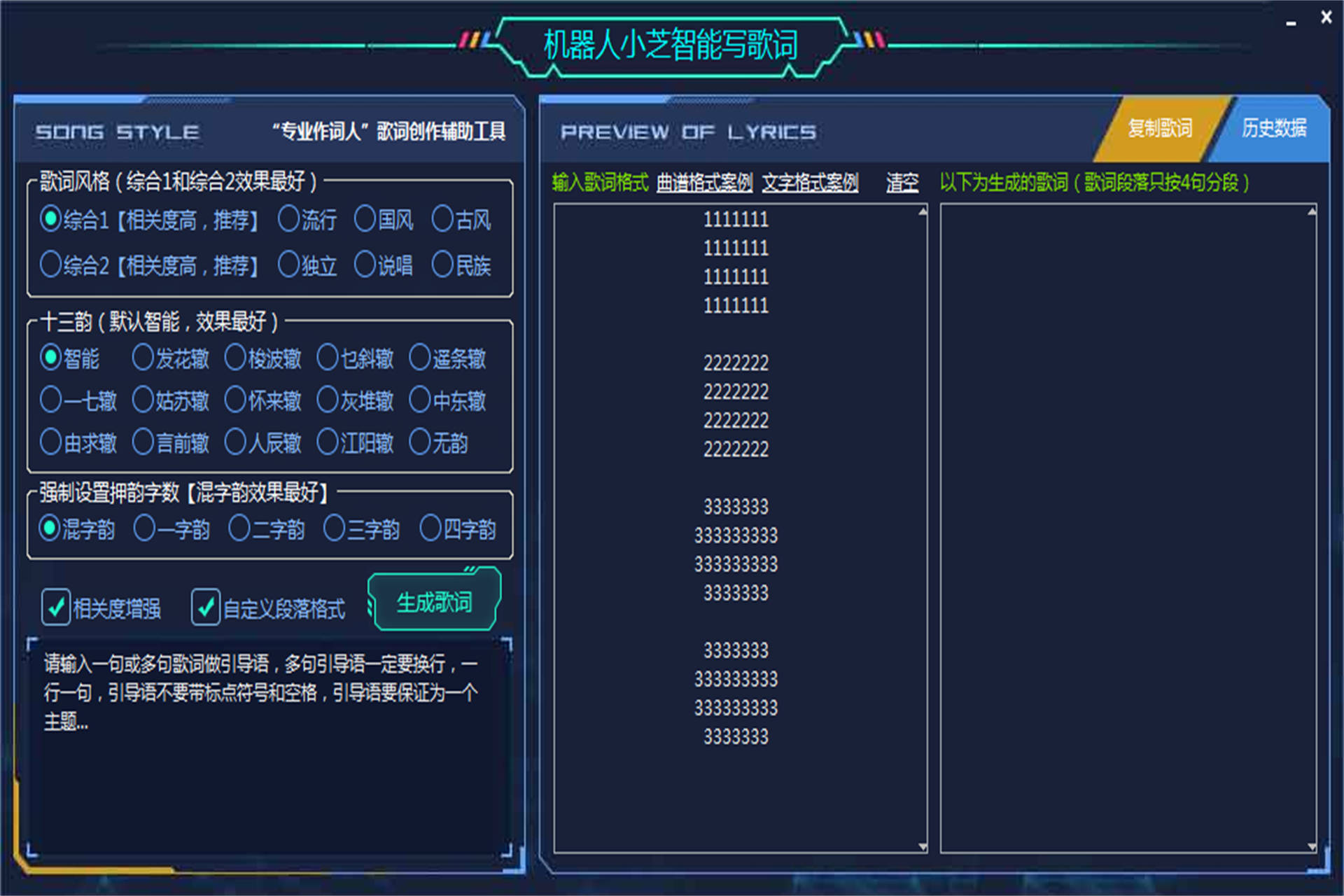 AI一键生成歌词<strong></p>
<p>币安交易所app</strong>，作词神器软件app，写词神器app，歌词创作app，写歌词押韵app