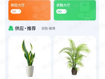 苗木交易app开发功能解决方案