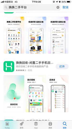 二手交易平台有哪些好的<strong></p>
<p>币交易平台</strong>？