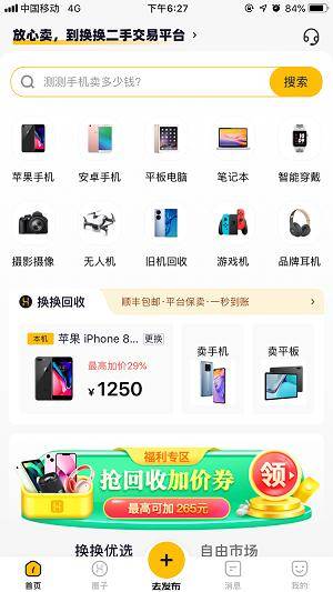 二手交易平台有哪些好的<strong></p>
<p>币交易平台</strong>？
