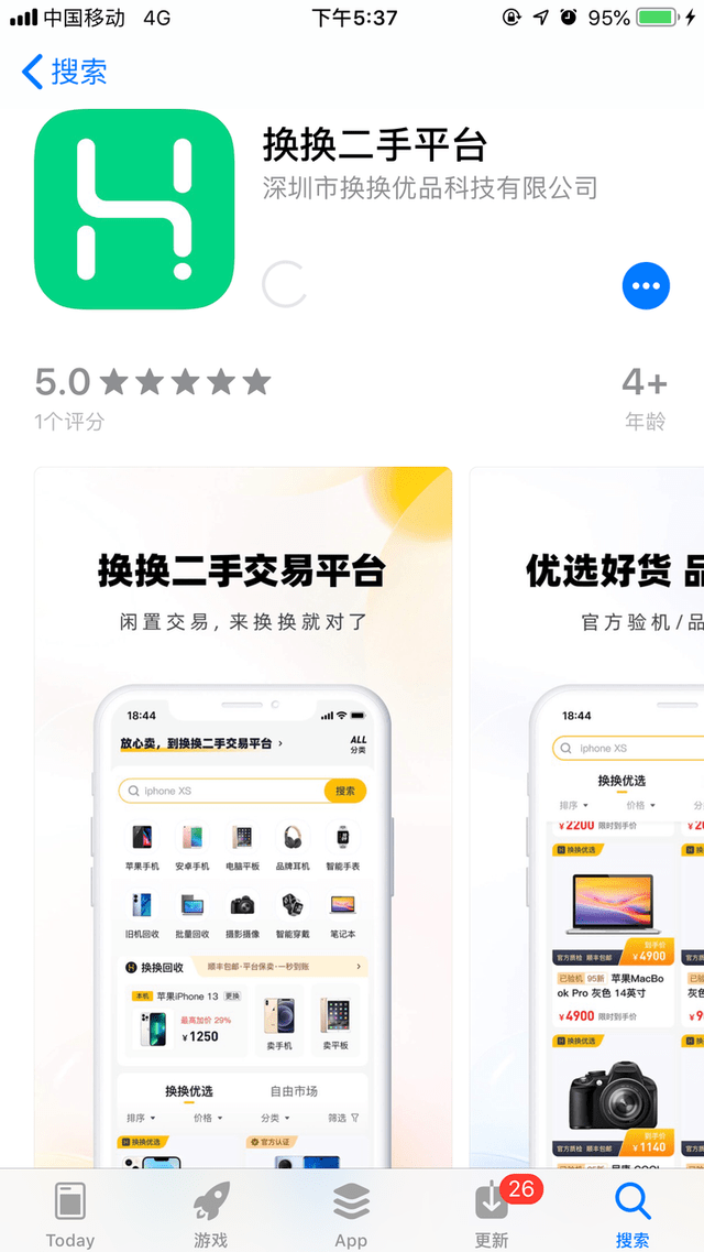 闲置二手交易平台有哪些<strong></p>
<p>币交易平台</strong>？