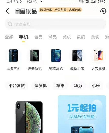 二手交易平台交易哪个比较好<strong></p>
<p>币交易平台</strong>？