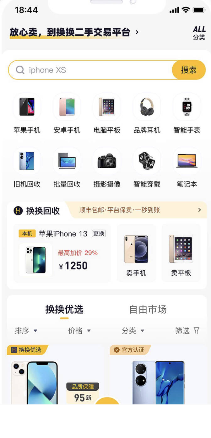 二手交易平台交易哪个比较好<strong></p>
<p>币交易平台</strong>？