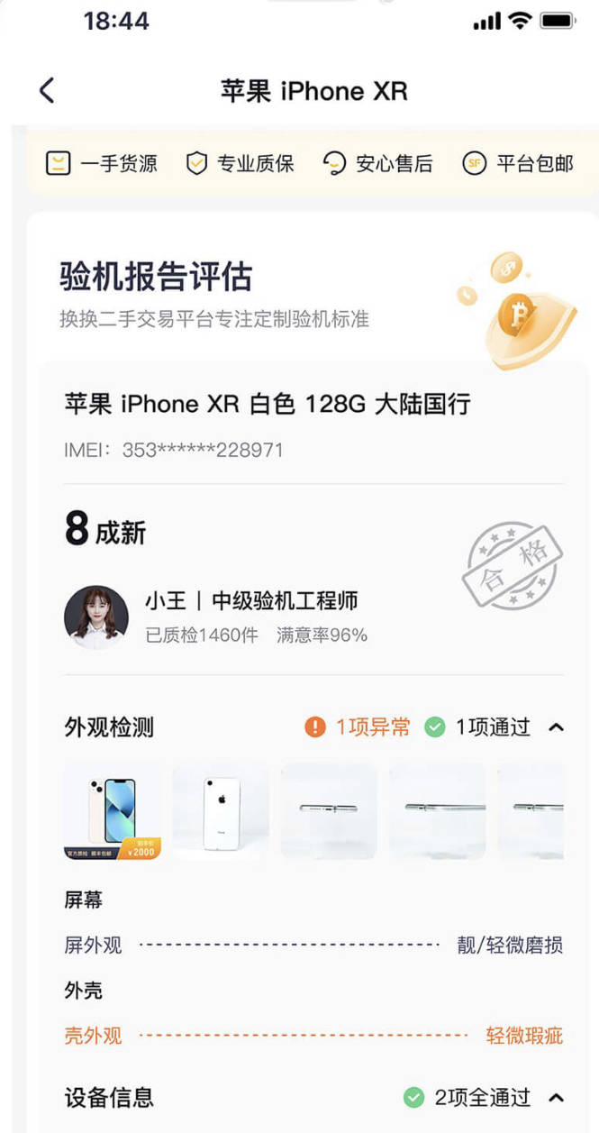 二手交易平台交易哪个比较好<strong></p>
<p>币交易平台</strong>？