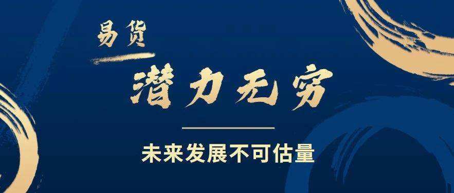 中国最大的易货交易平台有什么用<strong></p>
<p>币交易平台</strong>？它的优势是什么？