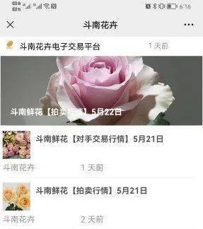 重要通知|斗南鲜花【拍卖行情】、【对手交易行情】文章推送位置调整通知<strong></p>
<p>币交易行情</strong>！