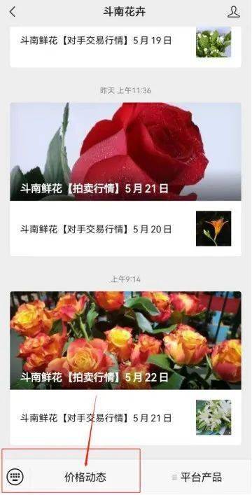 重要通知|斗南鲜花【拍卖行情】、【对手交易行情】文章推送位置调整通知<strong></p>
<p>币交易行情</strong>！