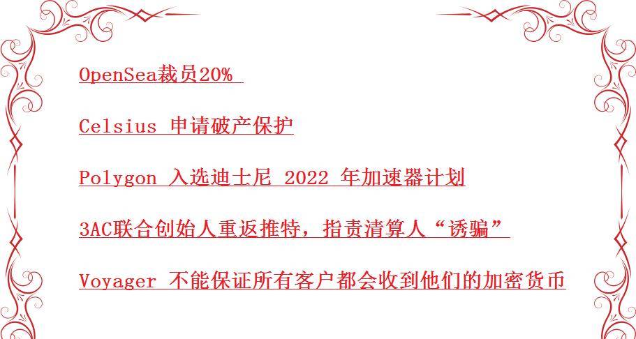 区块链周报