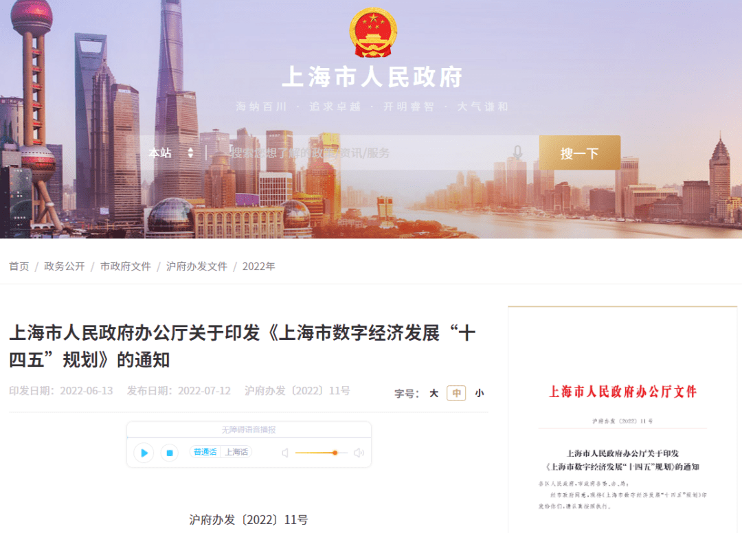 上海把区块链作为关键突破技术<strong></p>
<p>区块链资产</strong>，易保全推动“区块链+”应用落地