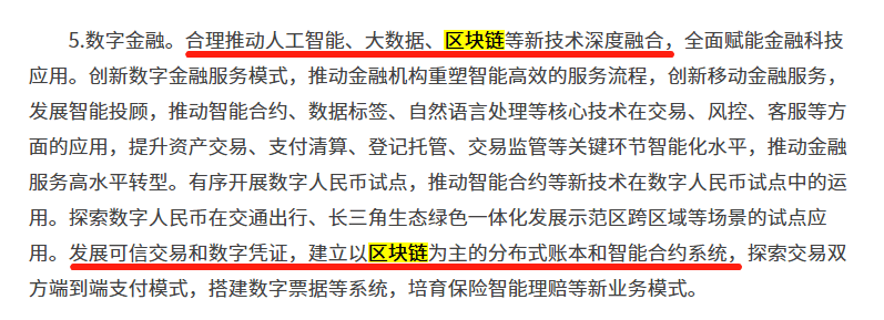 上海把区块链作为关键突破技术<strong></p>
<p>区块链资产</strong>，易保全推动“区块链+”应用落地