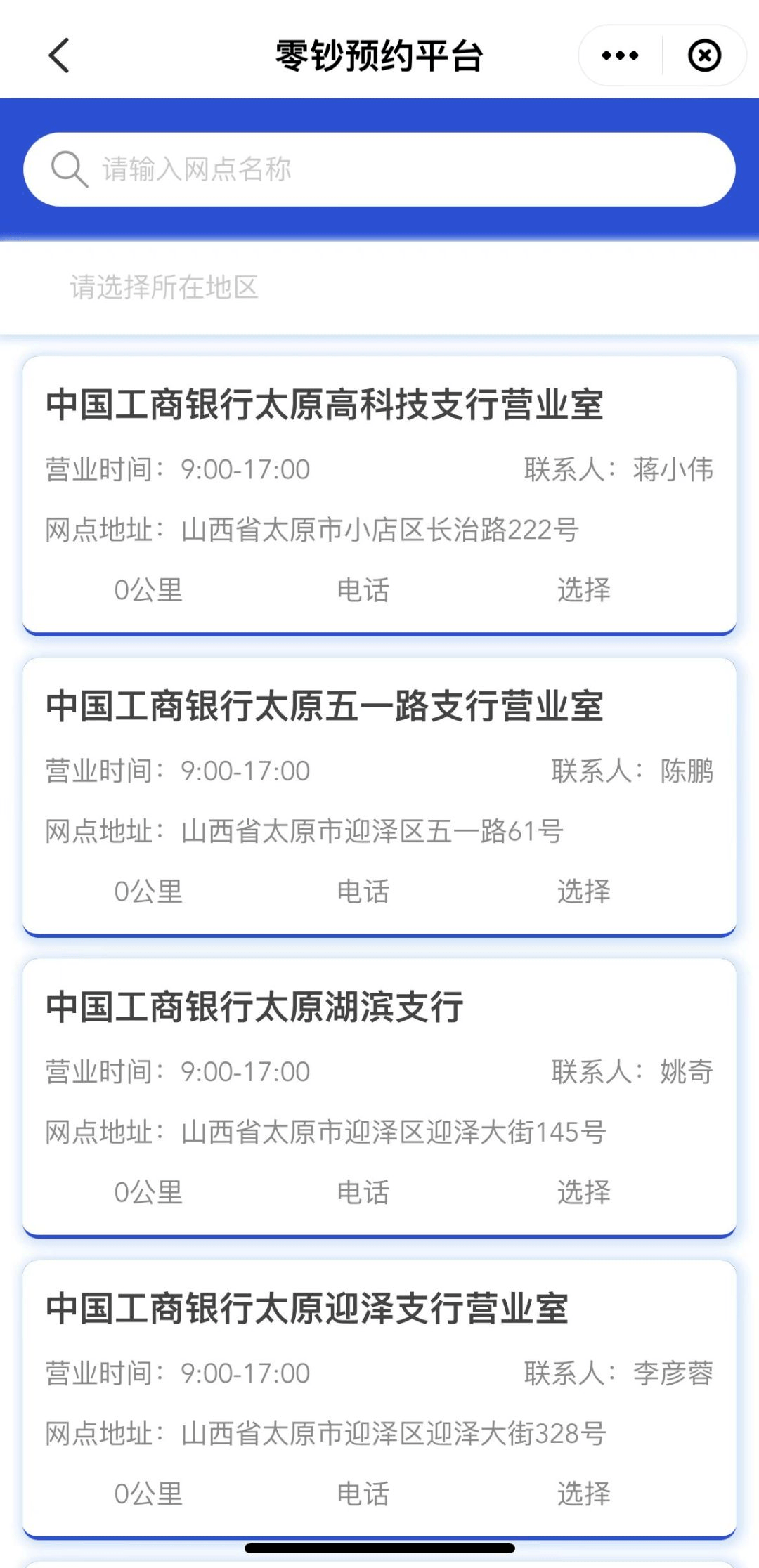 零钞预约兑换服务平台7月1日上线啦<strong></p>
<p>货币兑换服务</strong>！