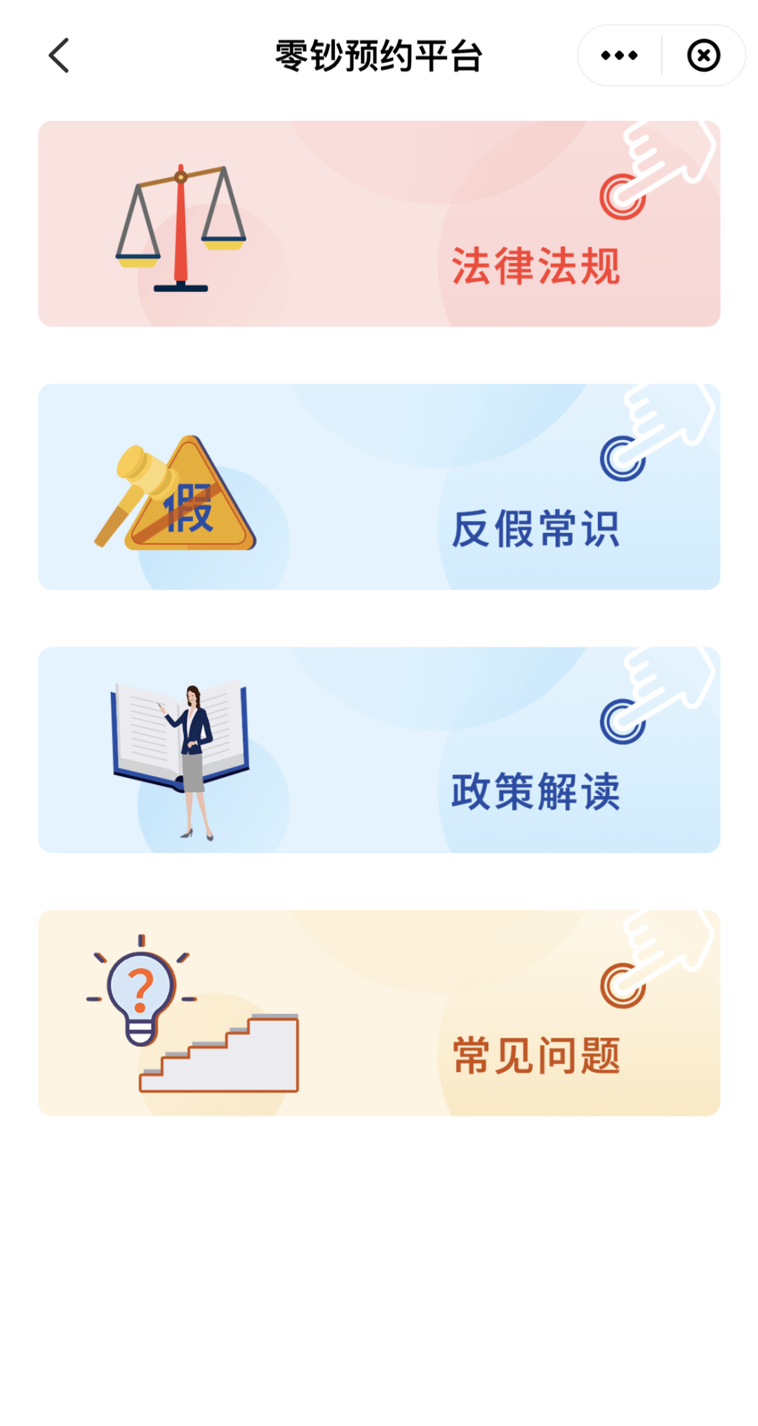 零钞预约兑换服务平台7月1日上线啦<strong></p>
<p>货币兑换服务</strong>！