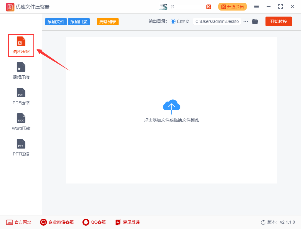 如何把照片kb缩小-压缩照片kb缩小的办法