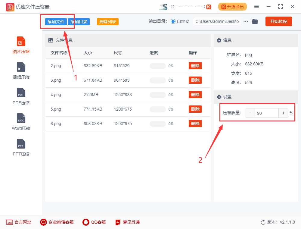 如何把照片kb缩小-压缩照片kb缩小的办法