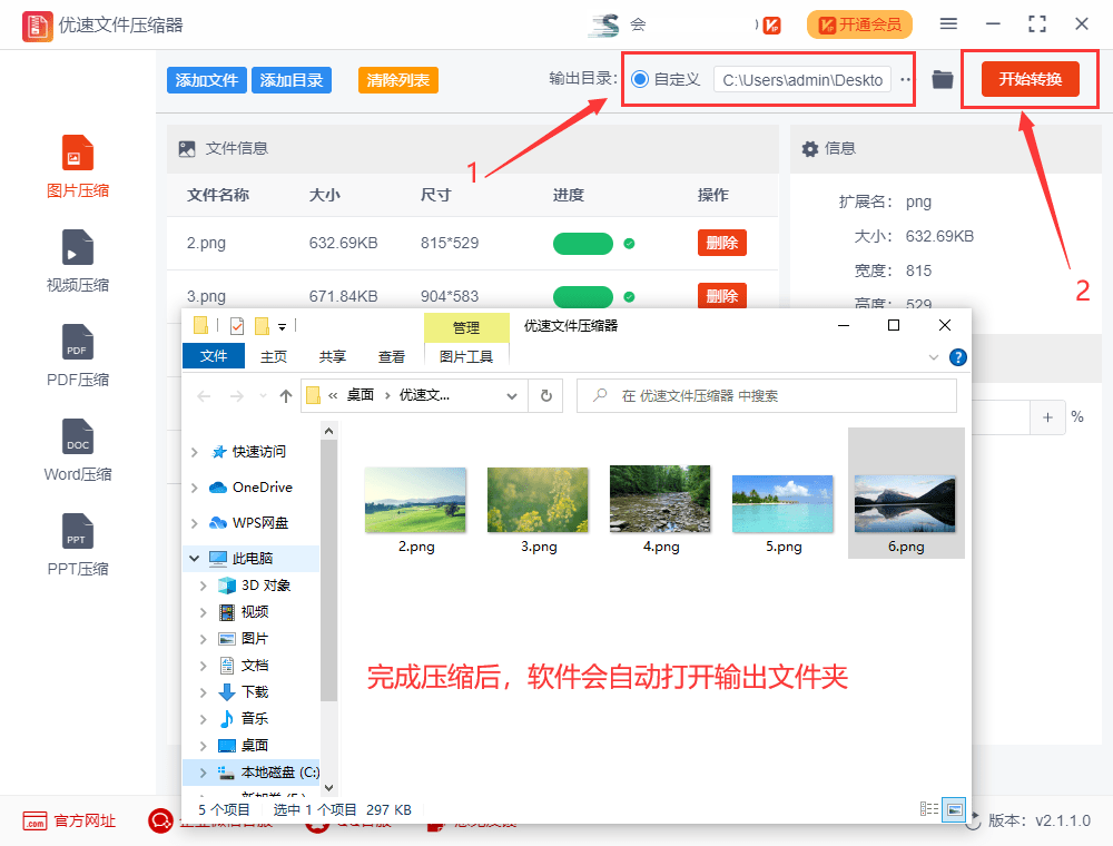 如何把照片kb缩小-压缩照片kb缩小的办法