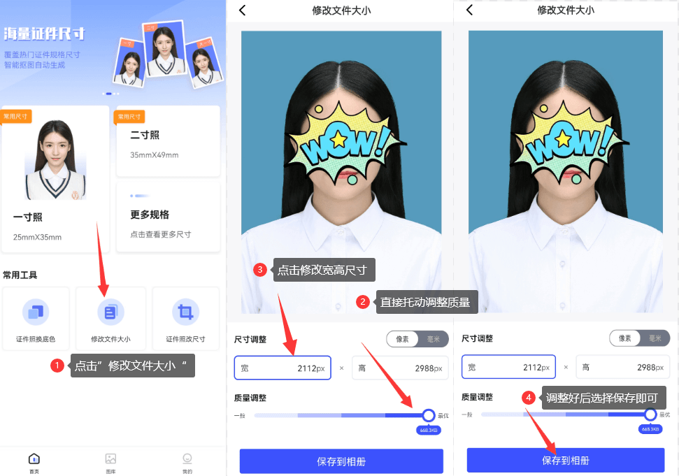 如何把照片kb缩小?两个方法教<strong></p>
<p>okb</strong>你高清无损压缩照片kb