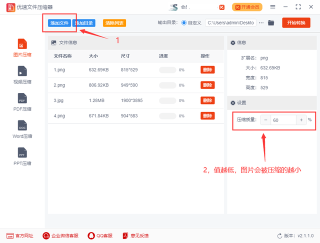 怎么缩小图片大小kb