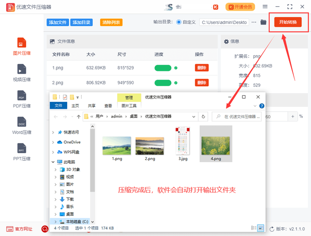 怎么缩小图片大小kb