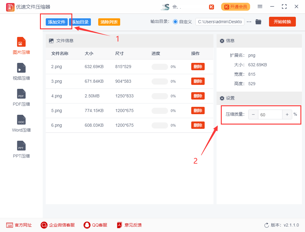 怎么减小照片大小kb