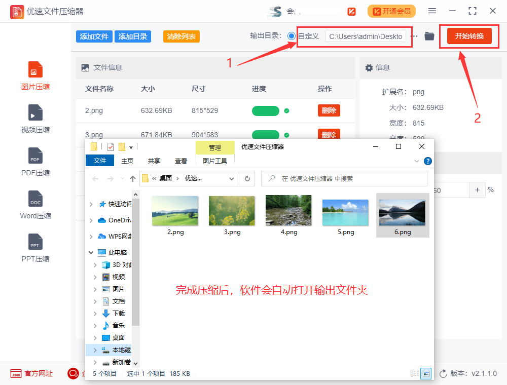 怎么减小照片大小kb