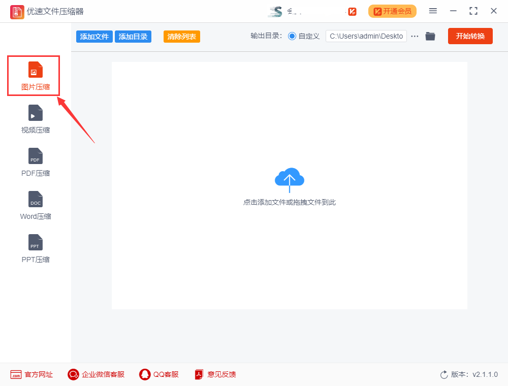 图片太大了怎么改小kb<strong></p>
<p>okb</strong>？