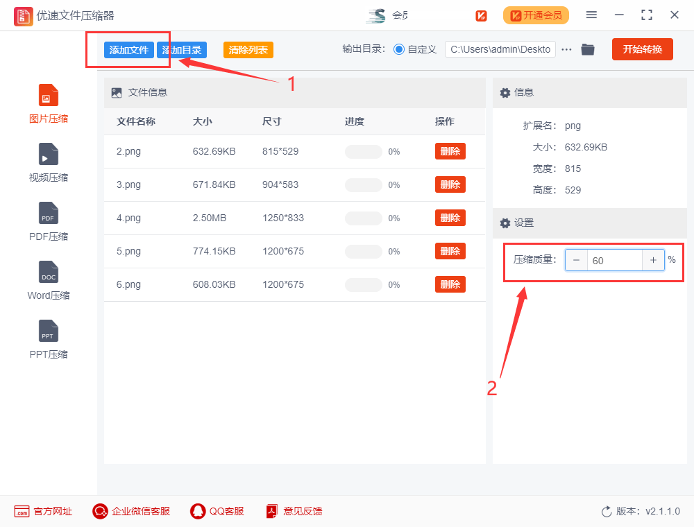 图片太大了怎么改小kb<strong></p>
<p>okb</strong>？