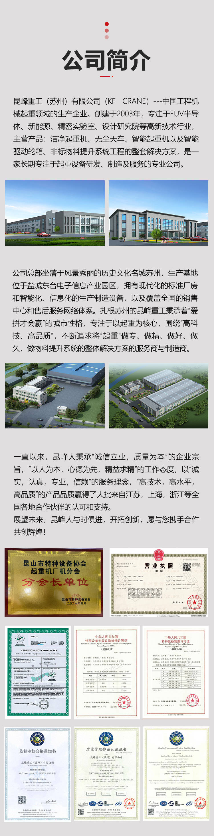 kbk柔性起重机的特点的介绍