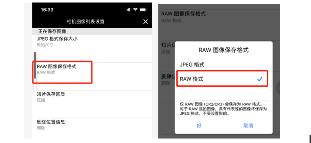 【佳能EOS俱乐部】EOS R/RP如何将RAW图像上传到手机<strong></p>
<p>eos价格</strong>？