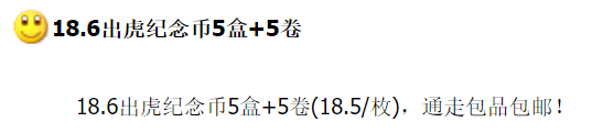 图稿公布<strong></p>
<p>门罗币</strong>！今天面值开约！虎币、冬奥币、武夷山币涨了！