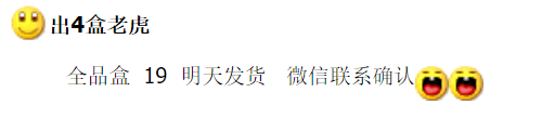 图稿公布<strong></p>
<p>门罗币</strong>！今天面值开约！虎币、冬奥币、武夷山币涨了！